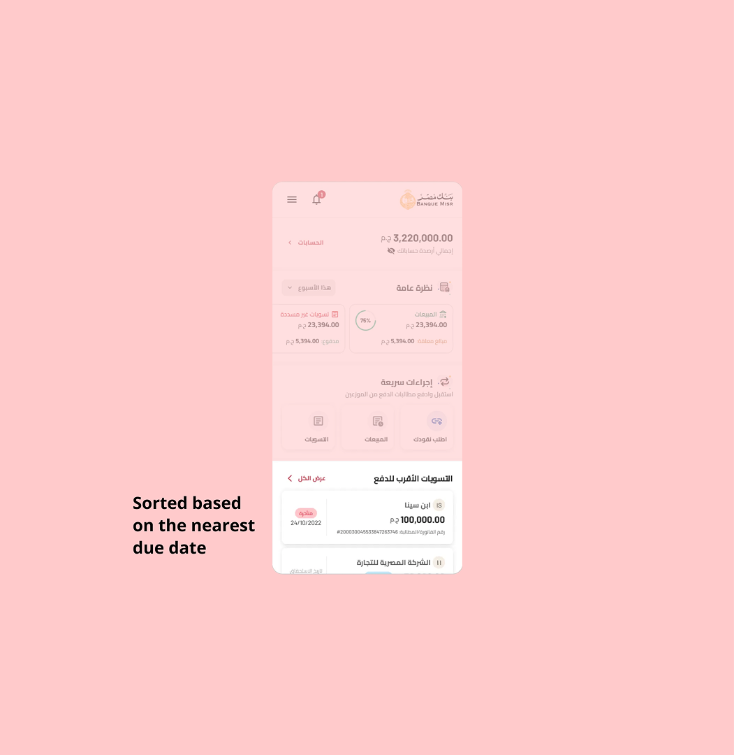Request list sorted by nearest due date — default sort changed based on observed user preference